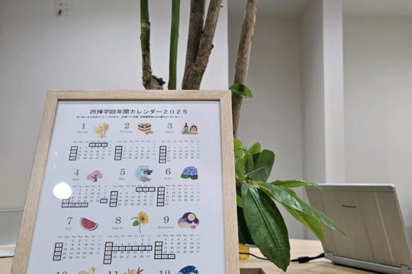 城山台校② 城山台校②