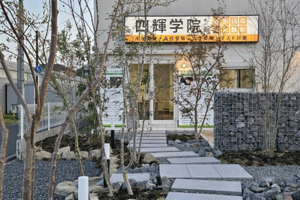 城山台校⑤ 城山台校⑤